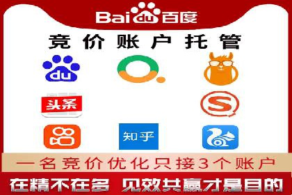 案例分享：百度竞价账户托管助力企业转型
